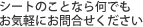 建築・解体用資材のご購入・レンタルはニコーシートにおまかせください。お問い合わせはお気軽にどうぞ！短納期でお届けいたします